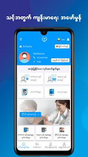 OnDoctor Online Health Care Consultation  (MOD,FREE Unlimited Money)