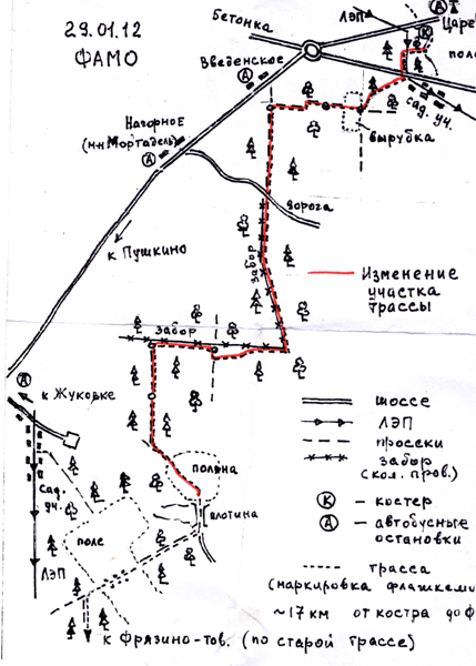 Кроки маршрута