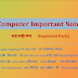 Enhance Your Computer Knowledge with Free Computer Awareness Notes in Hindi - Set 3