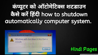Automatic shutdown computer