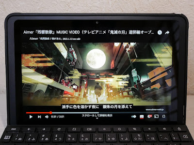 Chromebook Detachable CZ1 YouTube視聴