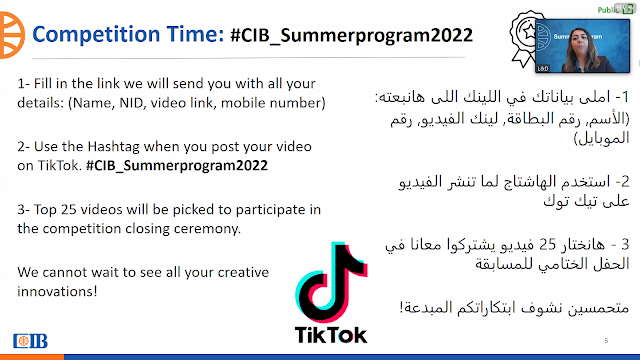 تفاصيل مسابقة التدريب الصيفي في البنك التجاري الدولي بنك CIB علي تيك توك CIB Tiktok video Competition