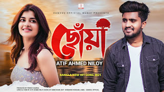 Chowa Lyrics (ছোঁয়া) Atif Ahmed Niloy