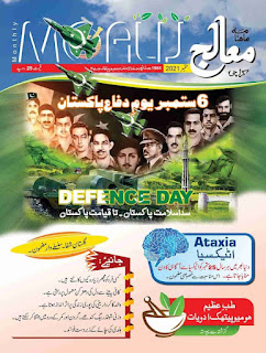 Moalij Sep 21