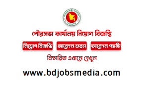 পৌরসভা কার্যালয় নিয়োগ বিজ্ঞপ্তি ২০২২-২০২৩ - Pourashava Karjaloy Job Circular 2022-2023 - Municipal Jobs Circular 2022-2023 - সরকারি চাকরির খবর ২০২২-২০২৩