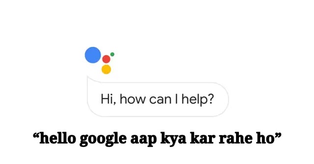 Hello Google Kya Kar Rahe Ho?