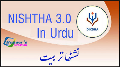 Nishtha 3.0 in Urdu Module 1 : Guidelines for Implementation of NISHTHA Module 1 Q&A