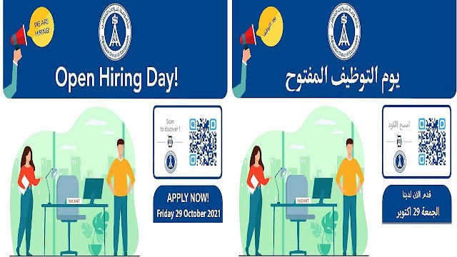 يوم توظيف مفتوح بمجموعه شركات البابطين الجمعة 29-10-2021 Open Hiring Day Al-babtin