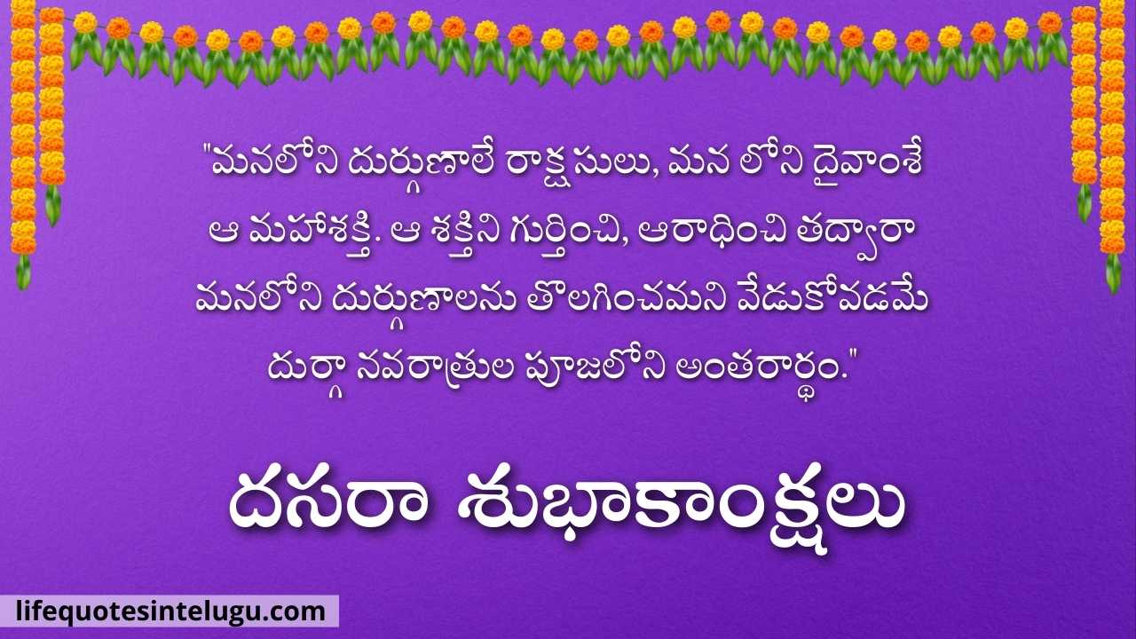 Vijayadashami Wishes in Telugu