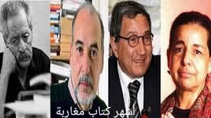 أشهر الأدباء والمفكرين المغاربة أشهر الأدباء والمفكرين المغاربة