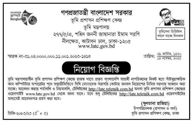 All Newspaper job circular 16-11-2023 - আজকের চাকরির খবর পত্রিকা ১৬ নভেম্বর ২০২৩ - আজকের চাকরির খবর ১৬-১১-২০২৩ - সাপ্তাহিক চাকরির খবর ১৬ নভেম্বর ২০২৩ - job circular 16-11-2023 - আজকের খবর ১৬ নভেম্বর ২০২৩ - Today News 16-11-2023 - আজকের রাশিফল ১৬ নভেম্বর ২০২৩ - Ajker Job Circular 2023 - আজকের চাকরির খবর ২০২৩ - আজকের নিয়োগ বিজ্ঞপ্তি ২০২৩ - Ajker Chakrir Khobor 2023 - বিডি জব সার্কুলার ২০২৩ - Bd Job Circular 2023 - নভেম্বের ২০২৩ মাসে চাকরির খবর - আজকের নিয়োগ বিজ্ঞপ্তি ২০২৪ - Ajker Chakrir Khobor 2024 - বিডি জব সার্কুলার ২০২৪ - Bd Job Circular 2024