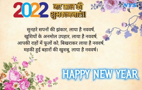 Happy-New-Year-2022-Shayari-Images-Photo-Wallpaper-HD-Download