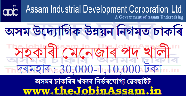 Assam Industrial Development Corporation