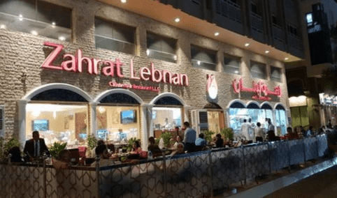 رقم توصيل مطعم زهرة لبنان الإمارات الخط الساخن 2024