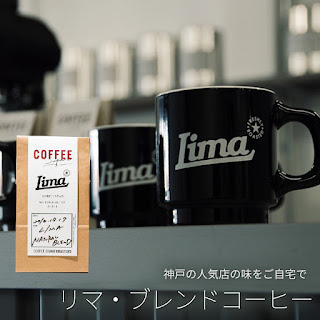 神戸の美味しいコーヒーをお取り寄せ