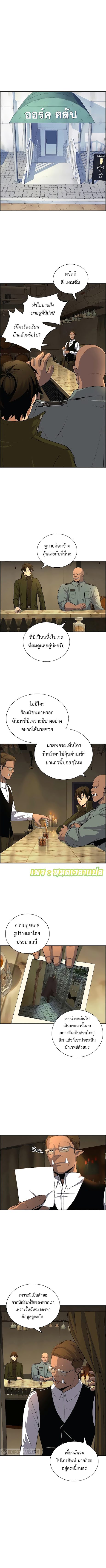 Foreigner on the Periphery ตอนที่ 5