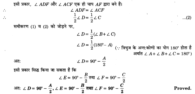 Solutions Class 9 गणित Chapter-10 (वृत्त)