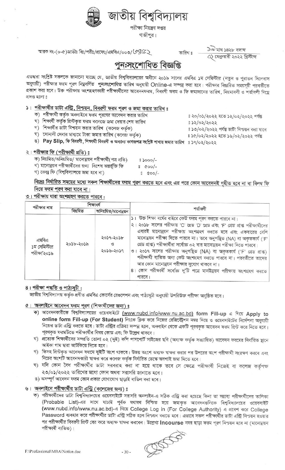 Revised Notification for Filling MBA Exam Forms 2022