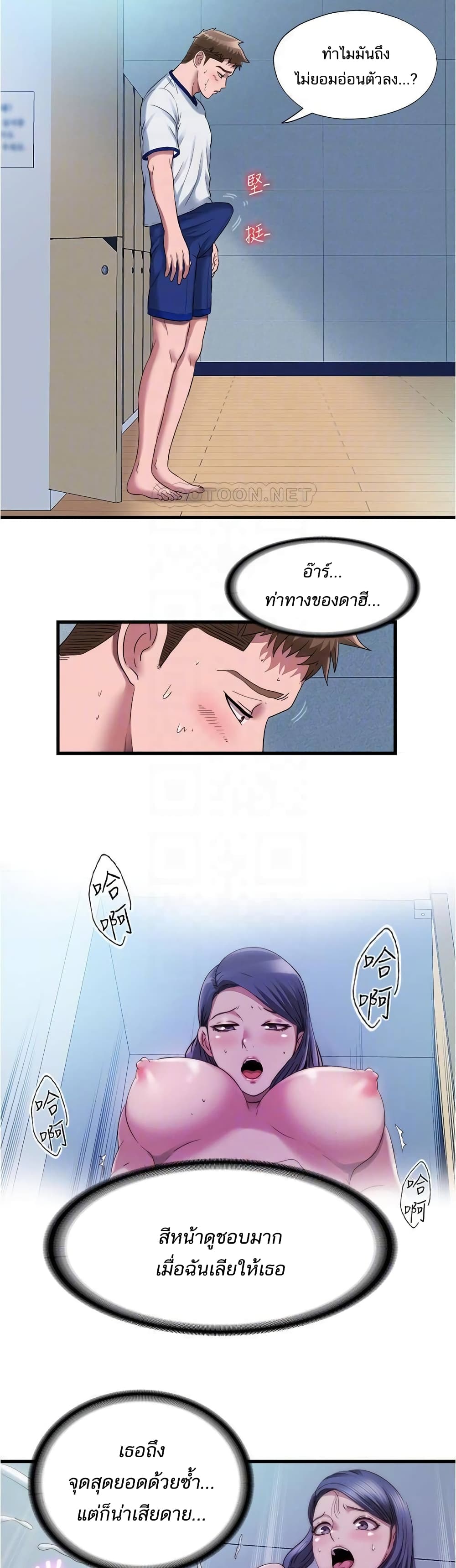 Water Overflow - หน้า 12