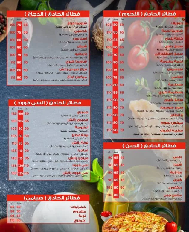 منيو وفروع مطعم «فطاير علي الطاير» في مصر , رقم الدليفري والتوصيل