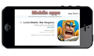 تحميل لعبة لوردس موبايل Lords Mobile للاندرويد والايفون اخر اصدار