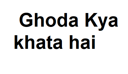 Ghoda Kya khata hai