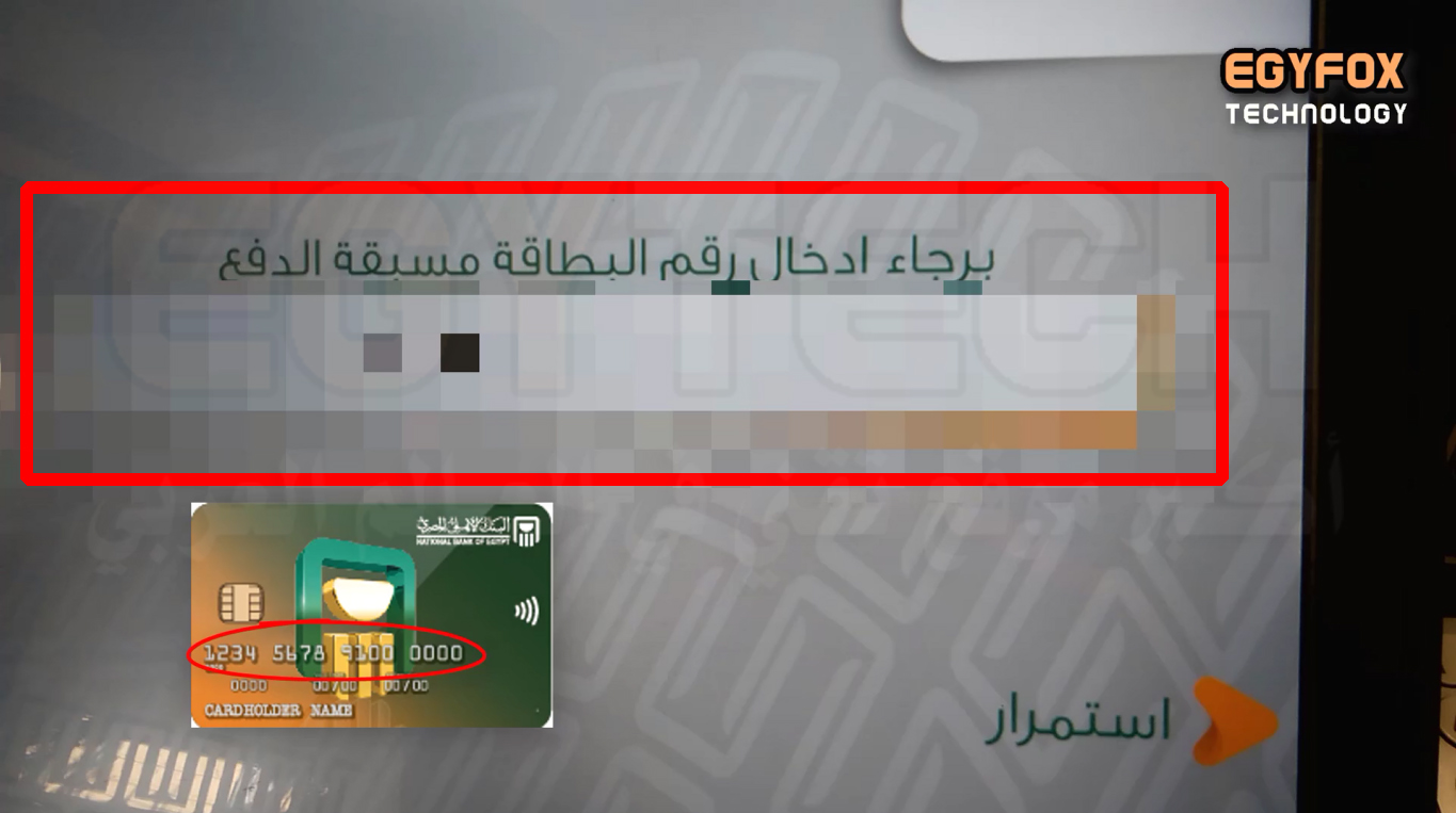 بالفيديو ازاي احول فلوس من كارت ميزة الي ميزة البنك الأهلي المصري مجانا من خلال ATM