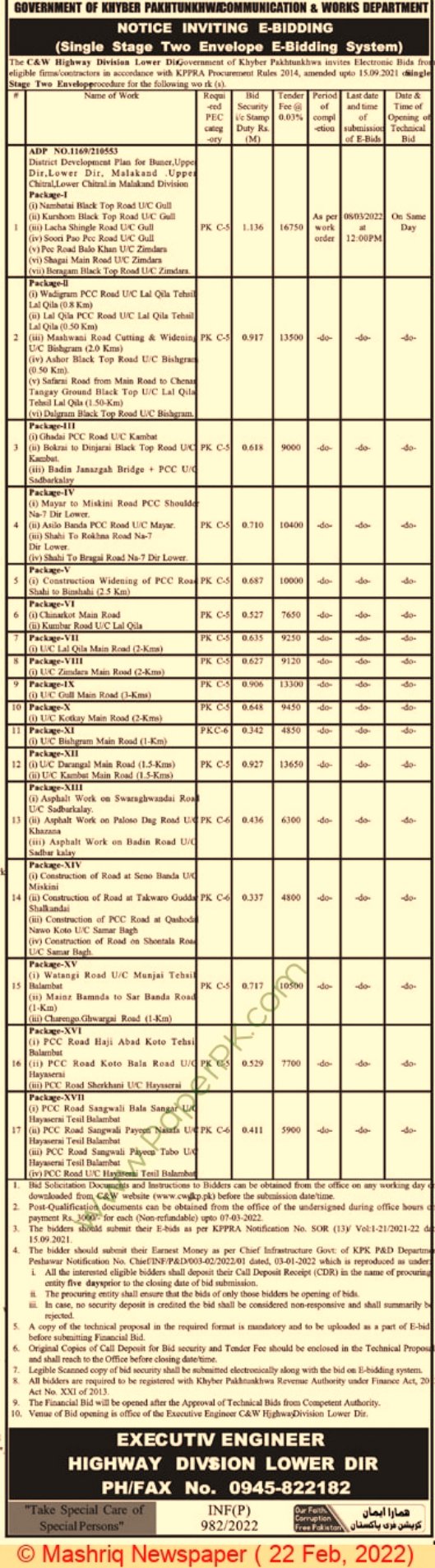 tenders in C&W highway division lower Dir 2022|| tenders in dir c&w highway division || tenders || tenders in kpk || tenders 2022