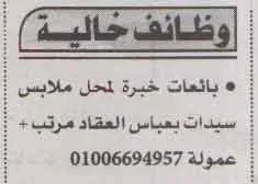 اعلانات وظائف أهرام الجمعة اليوم 19/11/2021-20