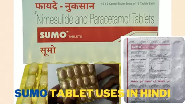 Sumo tablet uses in Hindi