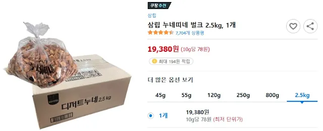 누네띠네 벌크 2.5kg