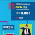 2022年意大利Tim international super promo 70Gb 8.88欧