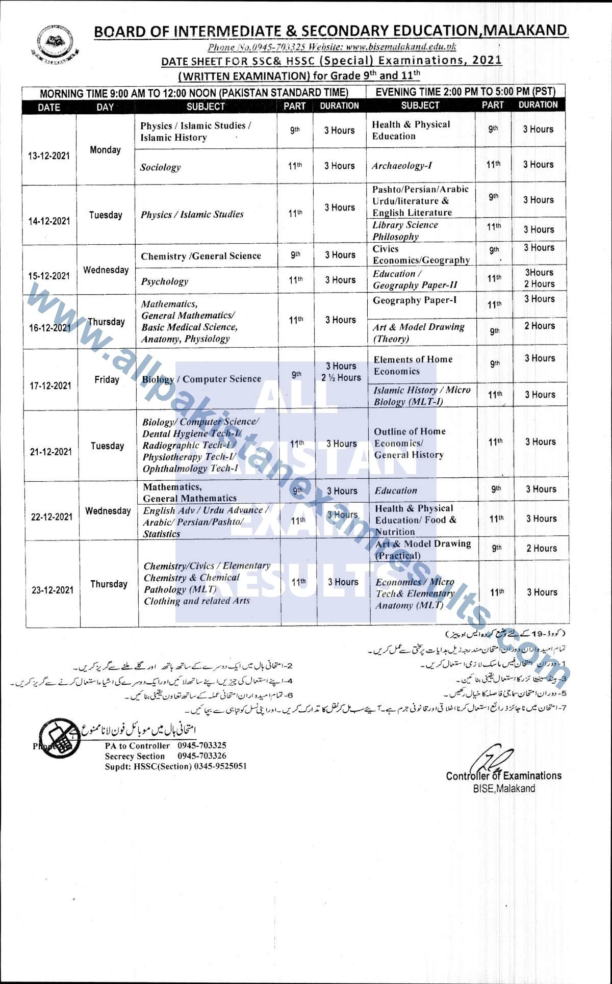 BISE Malakand Date Sheet For SSC & HSSC Part 1 Special Exam 2021