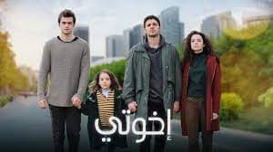 مسلسل أخوتي الحلقة 25 مترجم جودة عالية 