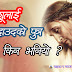 येशूलाई दाउदको पुत्र किन भनियो ?
