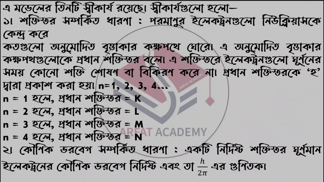 ভোকেশনাল ৯ম শ্রেণির রসায়ন ১ এসাইনমেন্ট ১০ম সপ্তাহ । Class 9 vocational 10th week Chemistry 1st Assignment