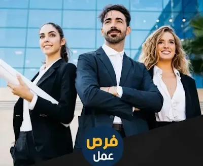 وظائف شاغرة "jobs" للعاطلين عن العمل والخريجين 2021/11/2