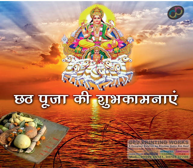 Happy Chhath Puja Wishes