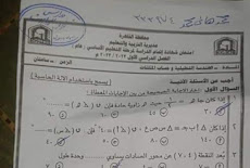 امتحان الهندسه للصف الثالث الاعدادى محافظة القاهرة 2023 الترم الاول