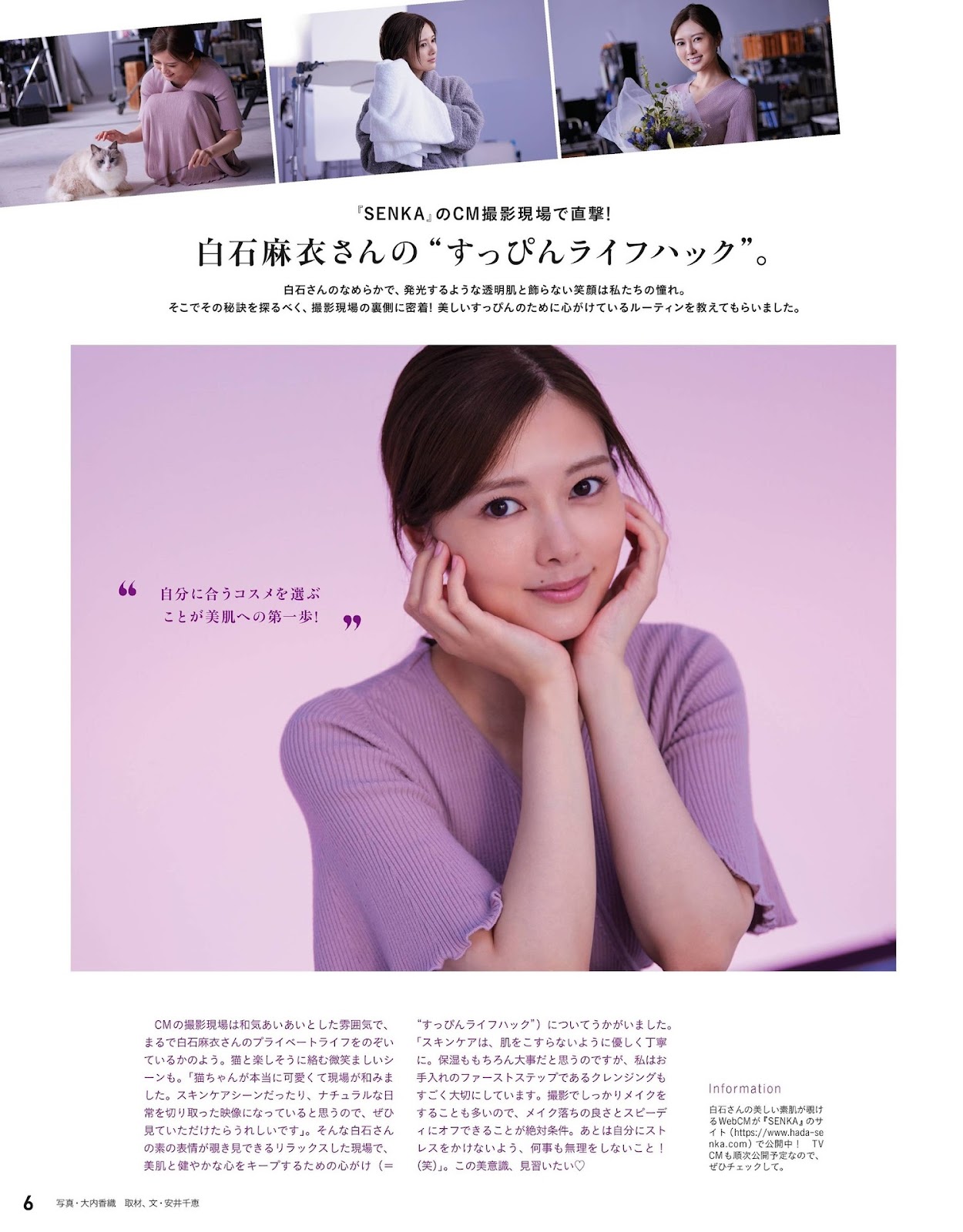 Mai Shiraishi 白石麻衣, Anan 2021.10.13 No.2269 (アンアン 2021年10月13日号)