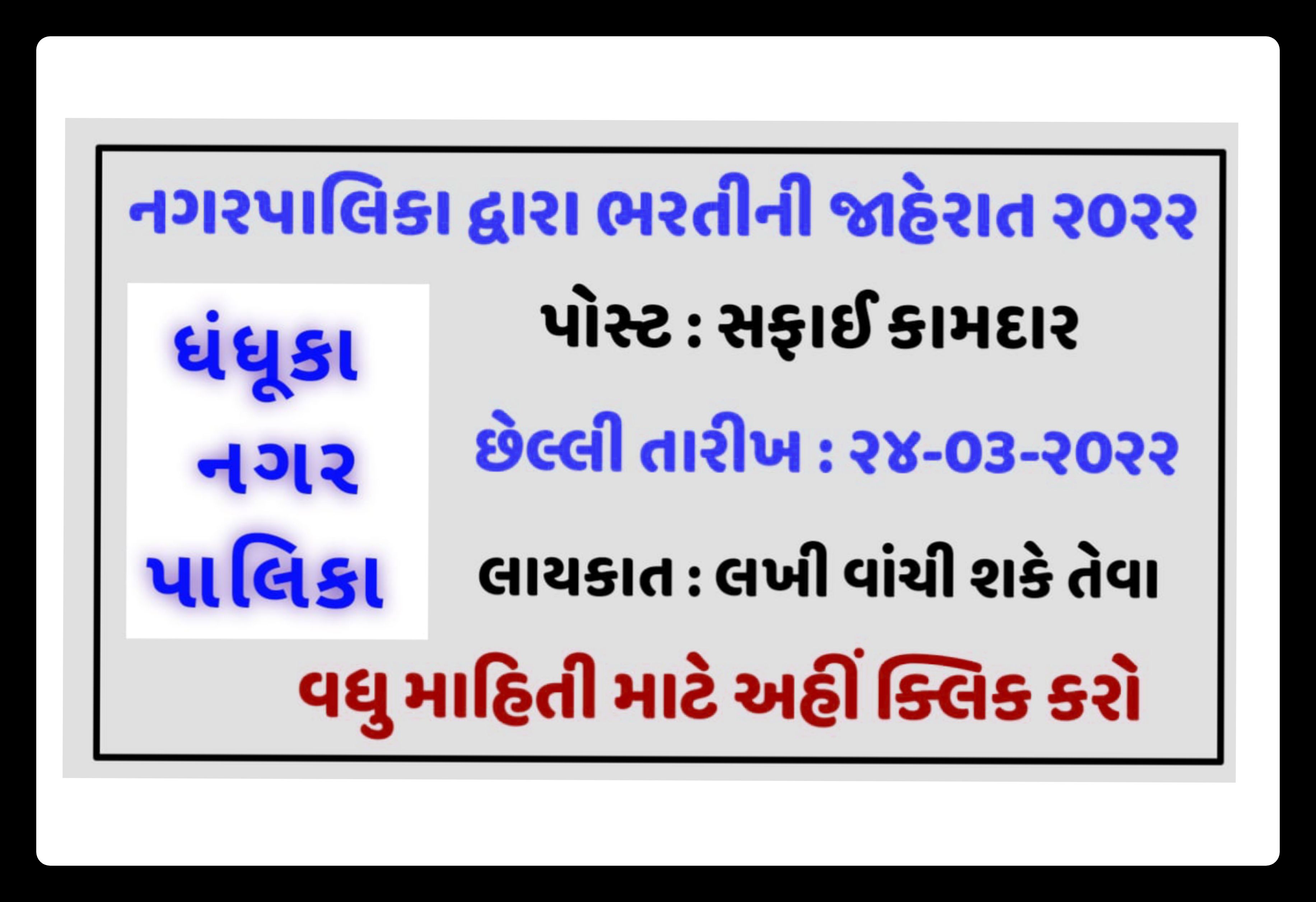 Ahmedabad Nagarpalika List Gujarat Nagarpalika list 2020 All Nagarpalika Gujarat Contact Number Nagarpalika in Gujarat Bareja nagar Palika Viramgam Nagar Palika 6 mahanagar palika in Gujarat8 mahanagarpalika in Gujarat name listwww.ahmedabadcity.gov.in gym form downloadList of Municipalities in GujaratAhmedabad Jilla Panchayat pramukh NameAMC helpline numberBopal Nagarpalika OfficeAhmedabad Municipal corporation Contact Number