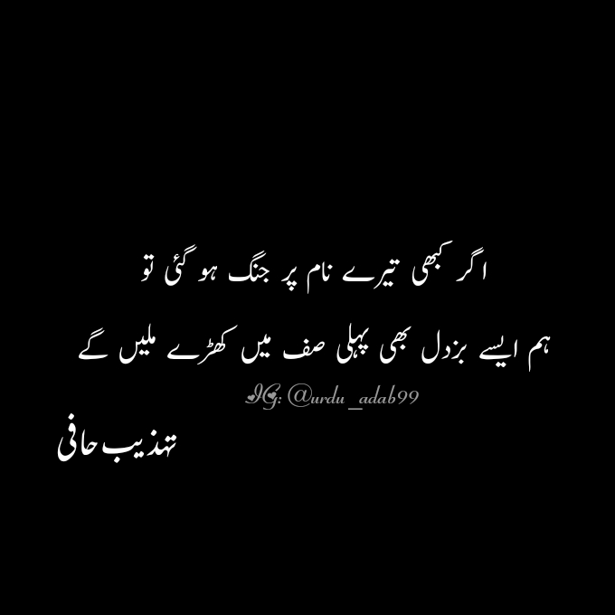 15 Best Poetry Pics || Sad Poetry Picture || Best Sad Poetry || Very Sad Poetry Picture || Sad Poetry Pics || Best Urdu Poetry