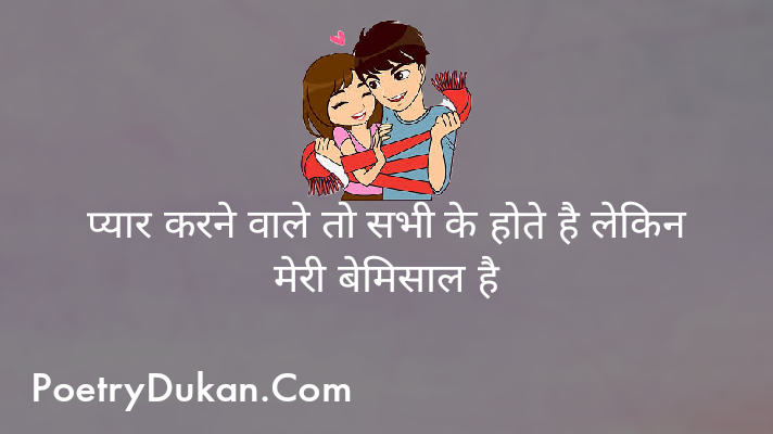True Love Status | Quotes On Love | True Love Hindi | Love Shayari | 2023
