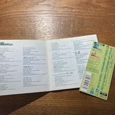 【ディズニーのCD】インスト「ディズニー　ミュージックタウン　ドライブ・ソング」を買ってみた！
