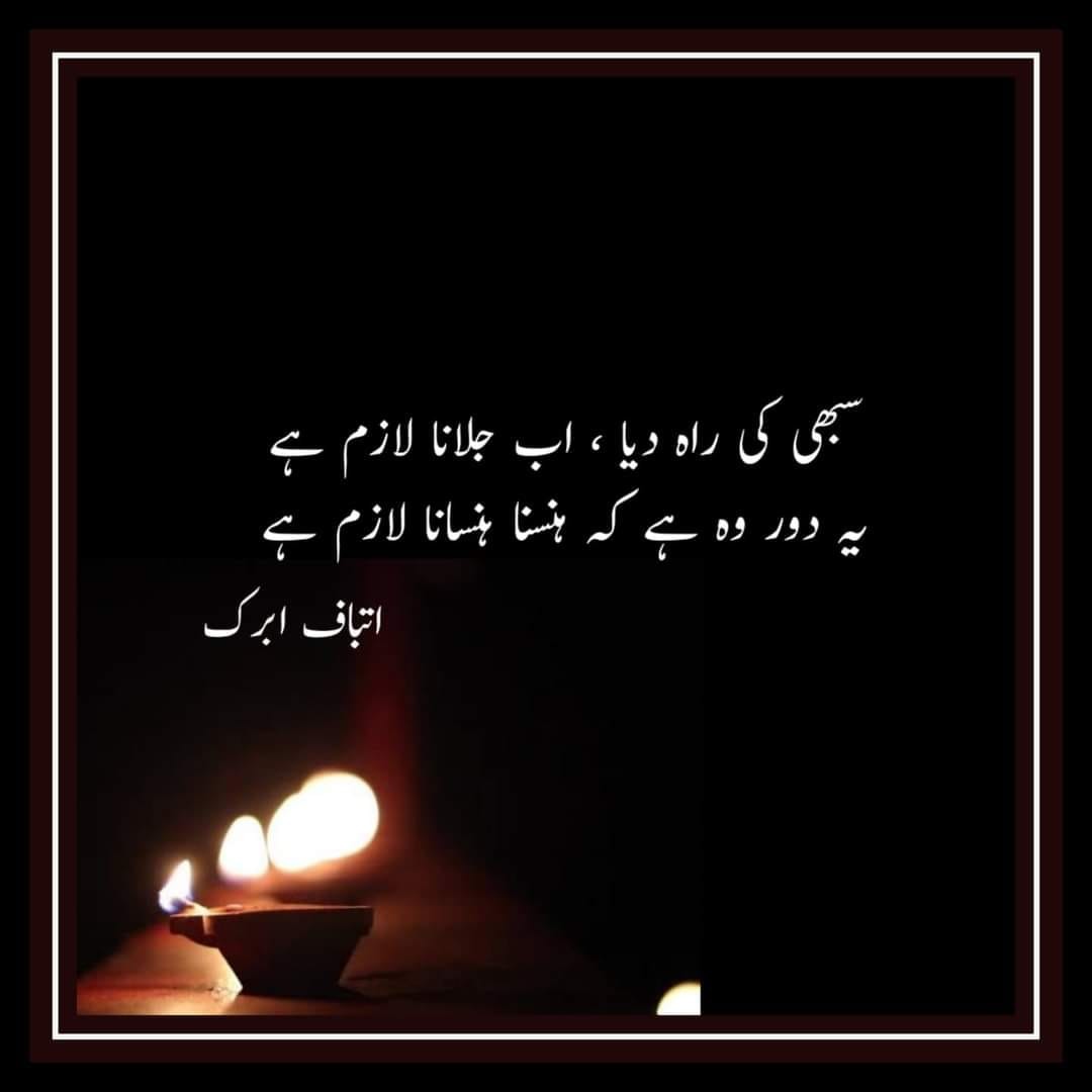 Top  2 line urdu sad poetry | 2 Line Poetry in Urdu | 2 Line Poetry