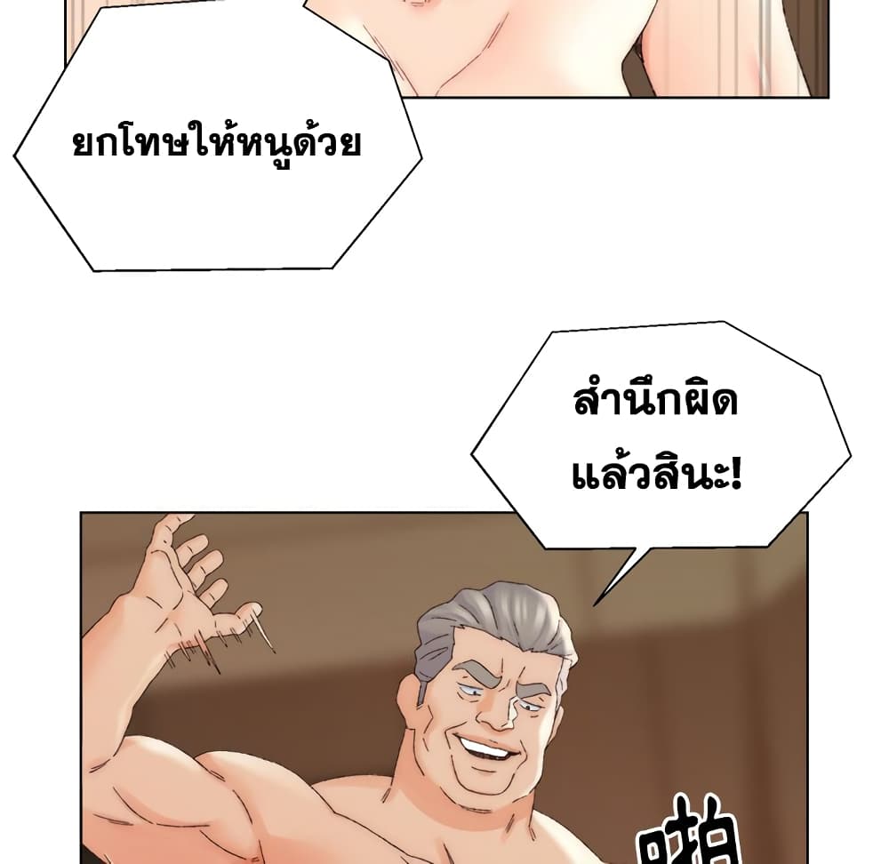 Dad’s Friend - หน้า 69