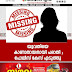 യുവതിയെ  കാണാതായതായി പരാതി ; പോലീസ് കേസ് എടുത്തു 