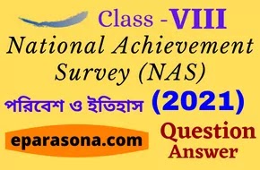 National Achievement Survey (NAS) | Class 8 | Paribes O Itihas (পরিবেশ ও ইতিহাস) | 2021 | Question & Answer