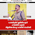 ഹോസ്ദുർഗ് ഇൻസ്പെക്ടർ  പി അജിത് കുമാർ  ജില്ലയിലെ മികച്ച പോലീസ് ഓഫീസർ