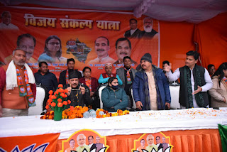 Vijay sankalp rally of  BJP at someshvar with union state minister Ajay Bhatt